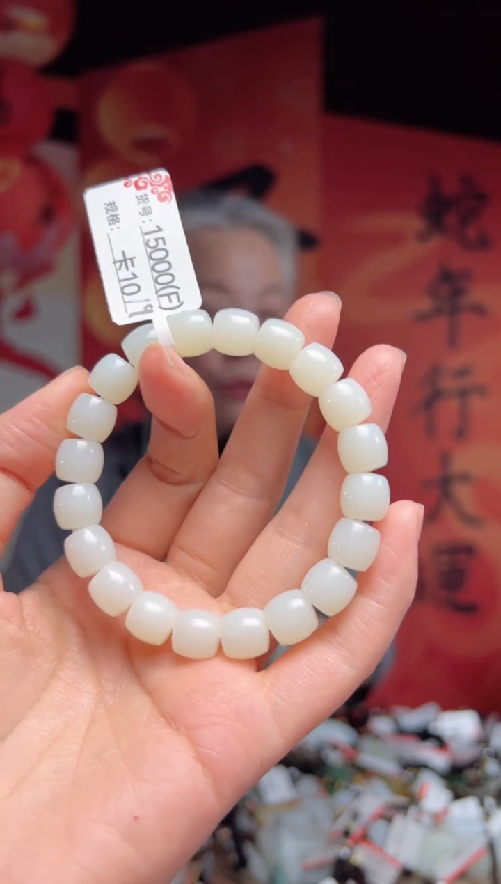 【闪购商品】和田玉手串未镶嵌F10