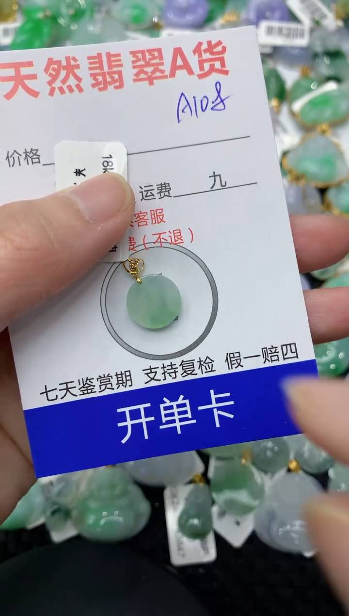 【闪购商品】翡翠颈饰18K金镶嵌1111111111