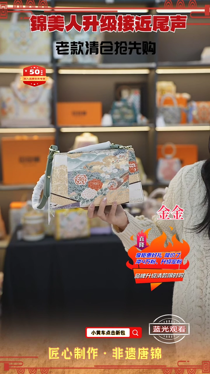 【闪购商品】织绣金金非遗唐锦清仓特价信封包48