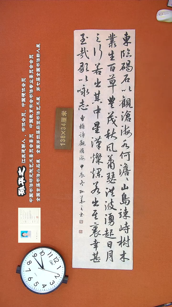 【闪购商品】书法140孙华之书法作品