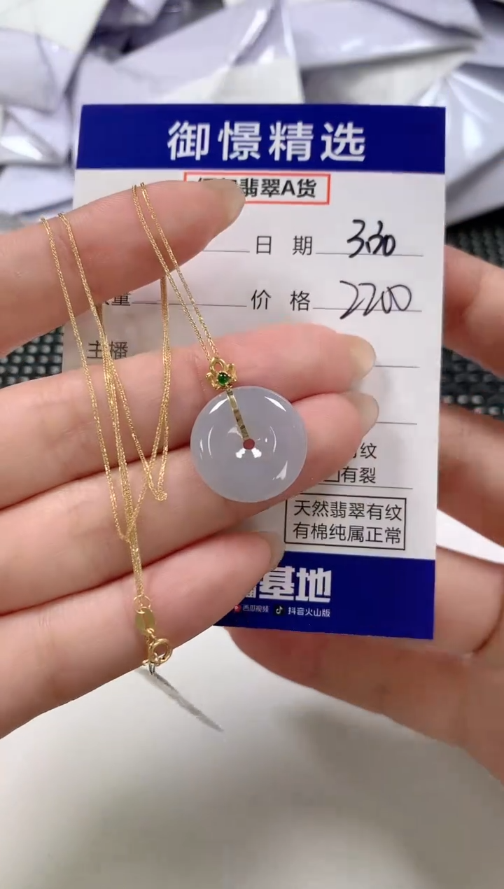 翡翠18K金镶嵌颈饰76      