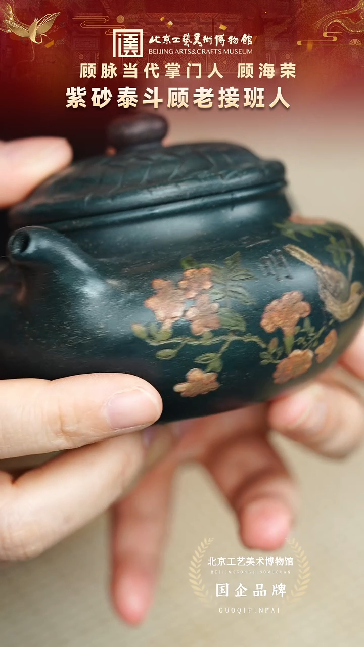 茶壶紫砂60宜兴紫砂 顾海荣专场