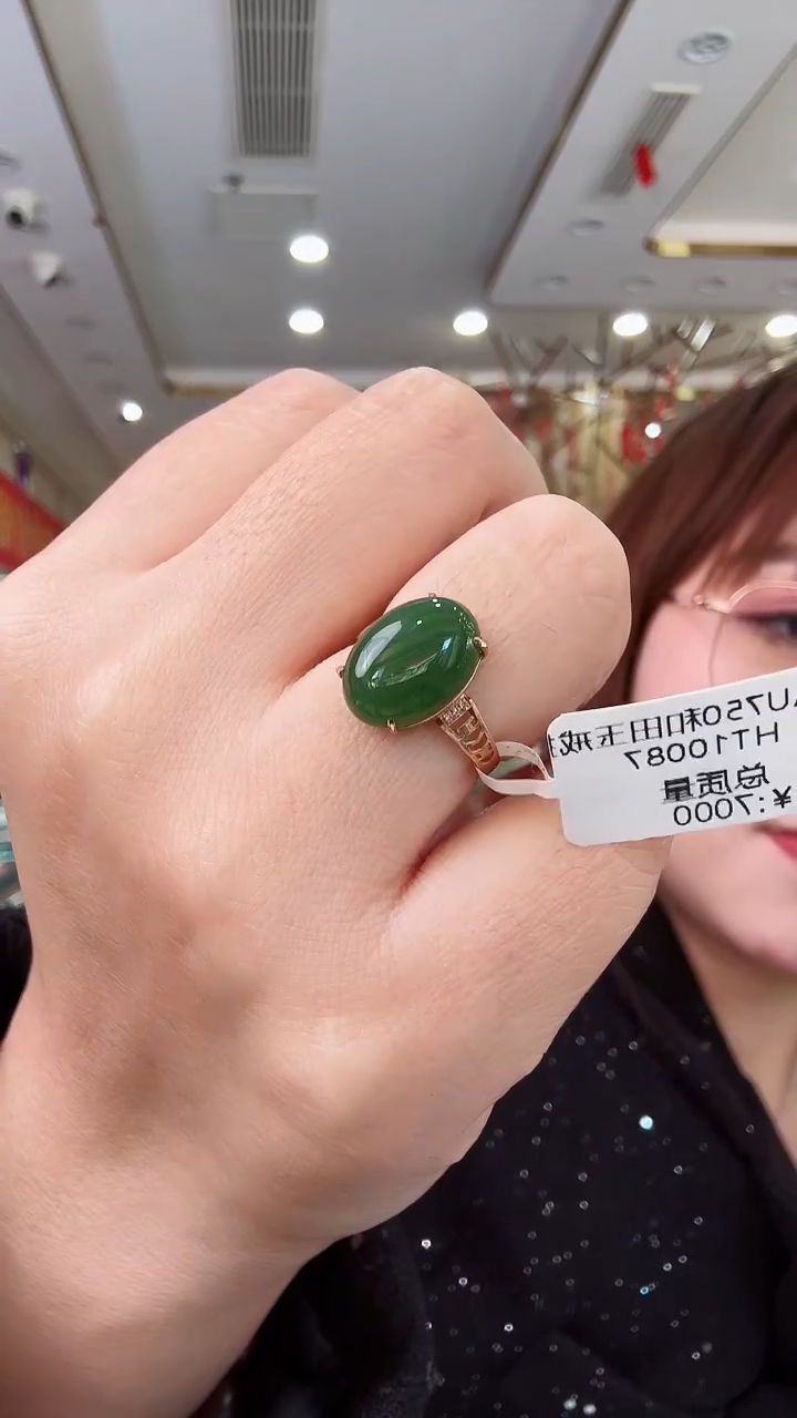 【闪购商品】和田玉戒指18K金镶嵌戒指