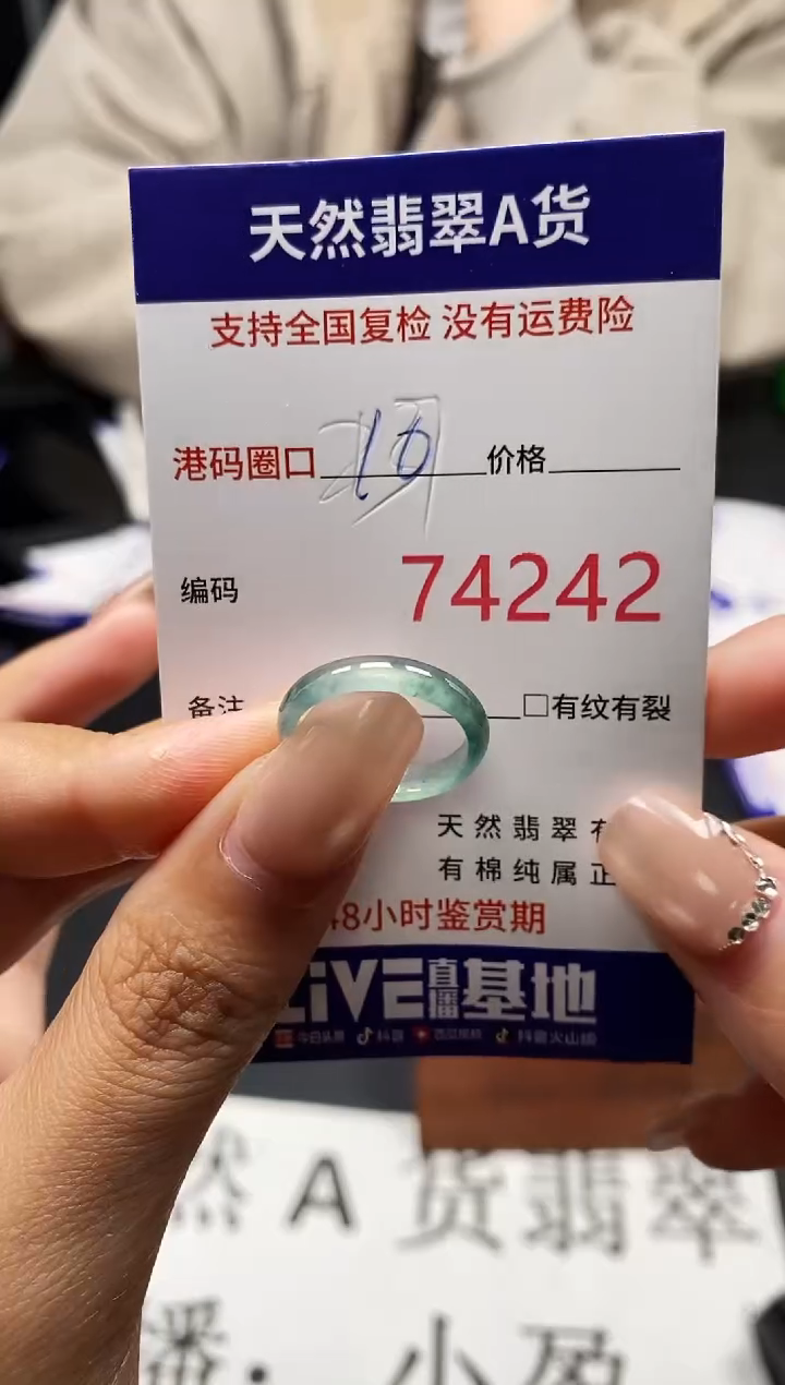 未镶嵌戒指翡翠天然A货翡翠4242