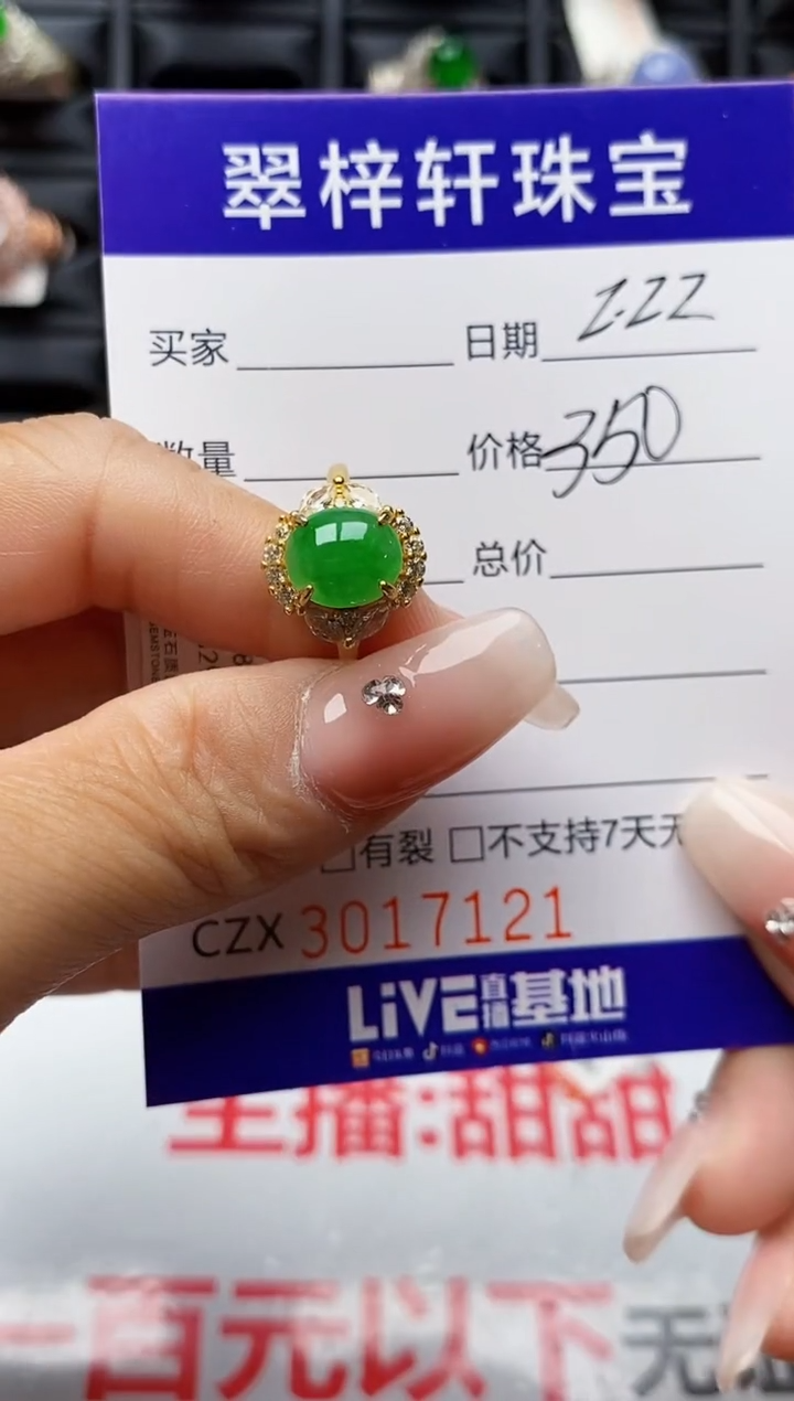 【闪购商品】翡翠戒指银S925镶嵌7121
