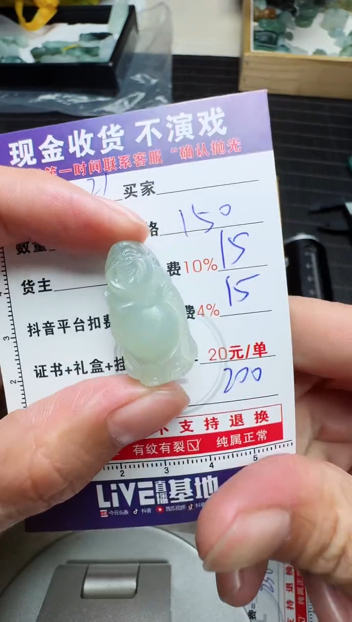 【闪购商品】定制翡翠未镶嵌0917731608