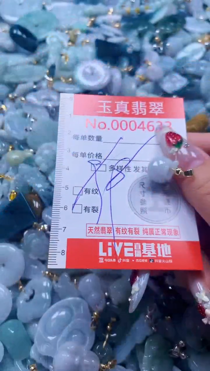 翡翠未镶嵌吊坠(不含链)4633