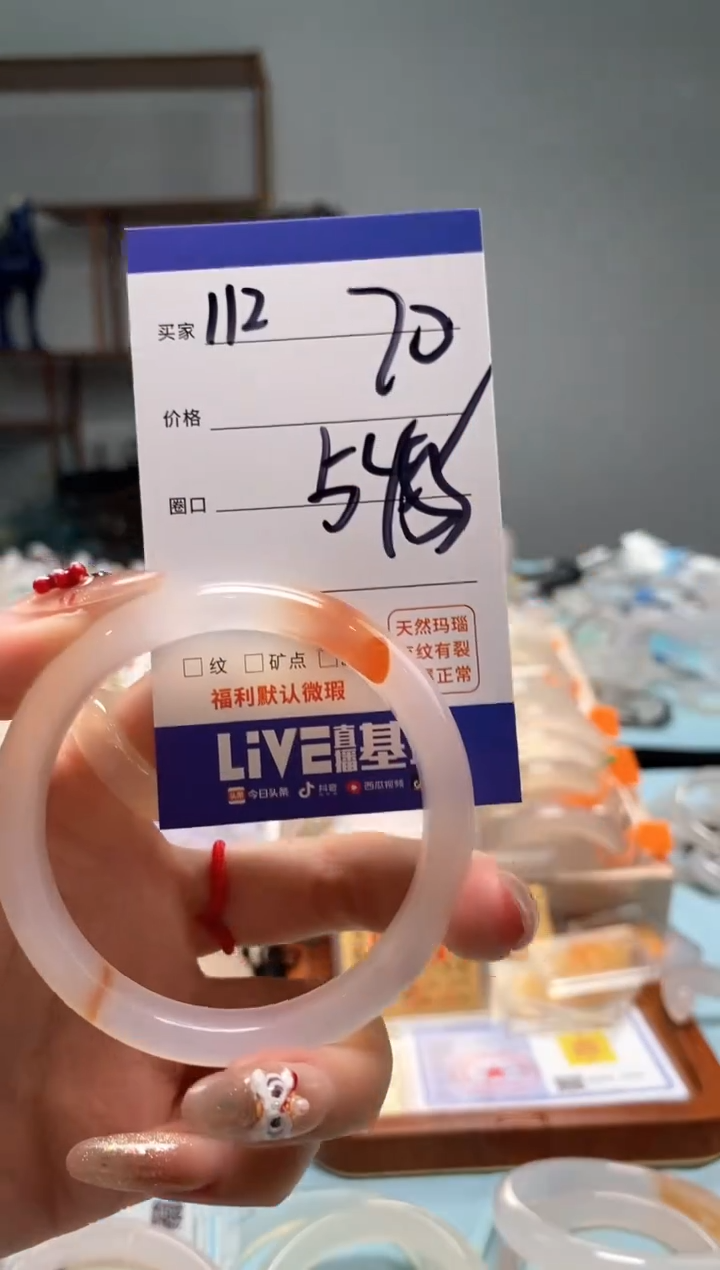 【闪购商品】玛瑙/玉髓手镯未镶嵌112