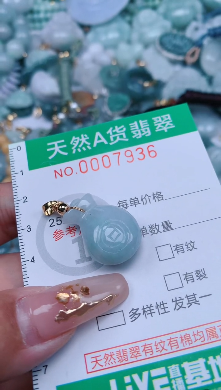 【闪购商品】翡翠颈饰未镶嵌.0007936