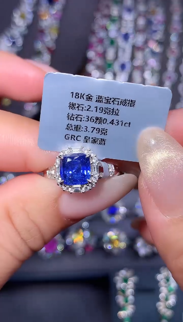 戒指蓝宝石18K金镶嵌2.19ct/GRC/皇家蓝