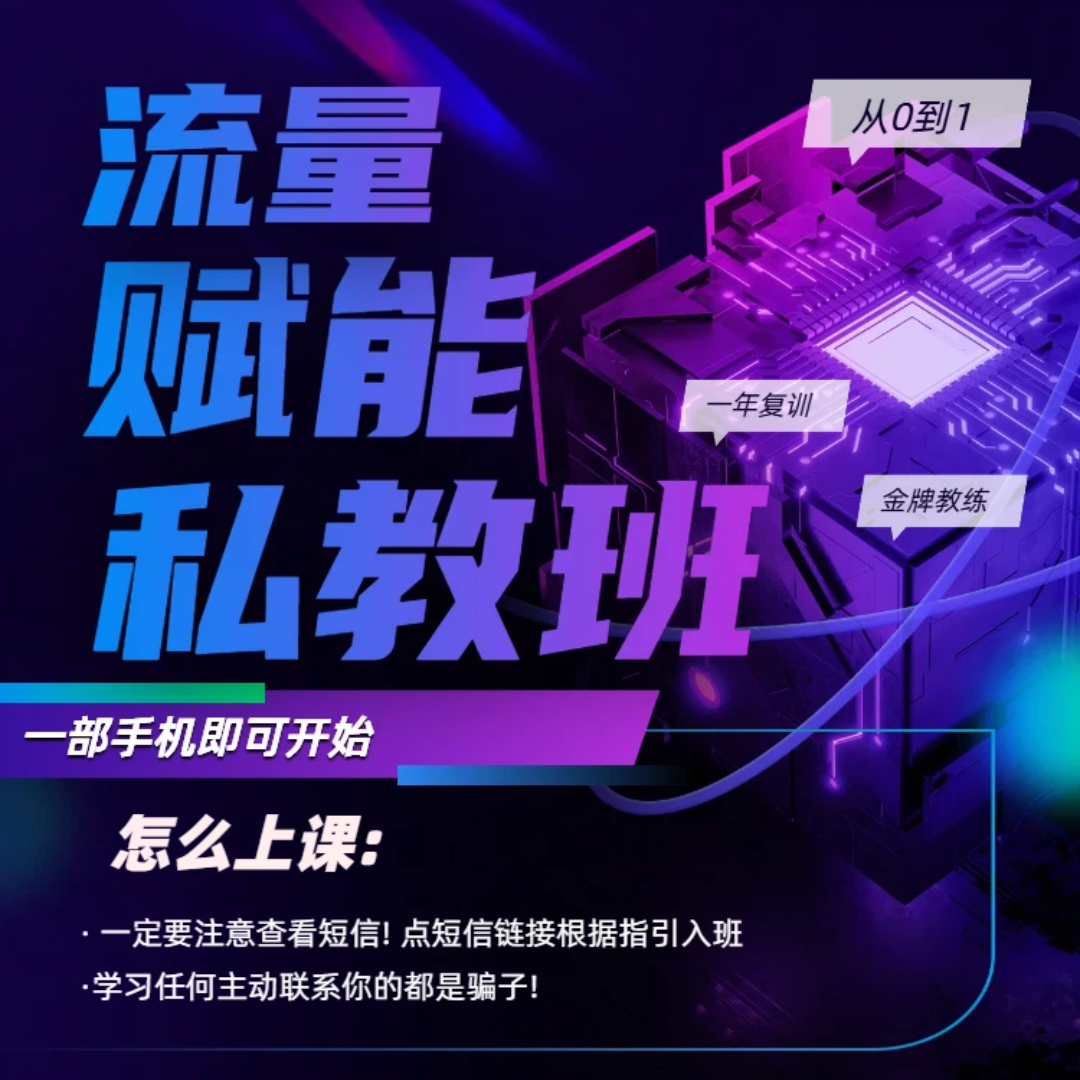  五天赋能集训私教班WY1202