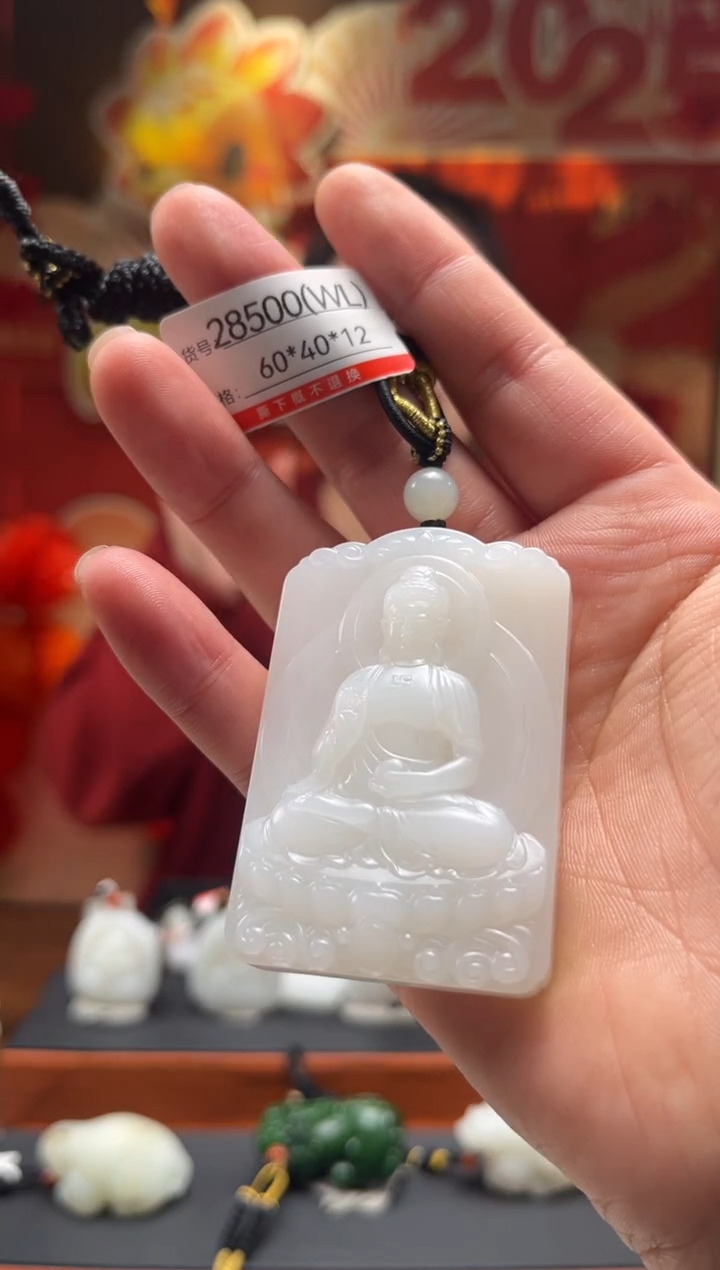 【闪购商品】和田玉吊坠未镶嵌WL