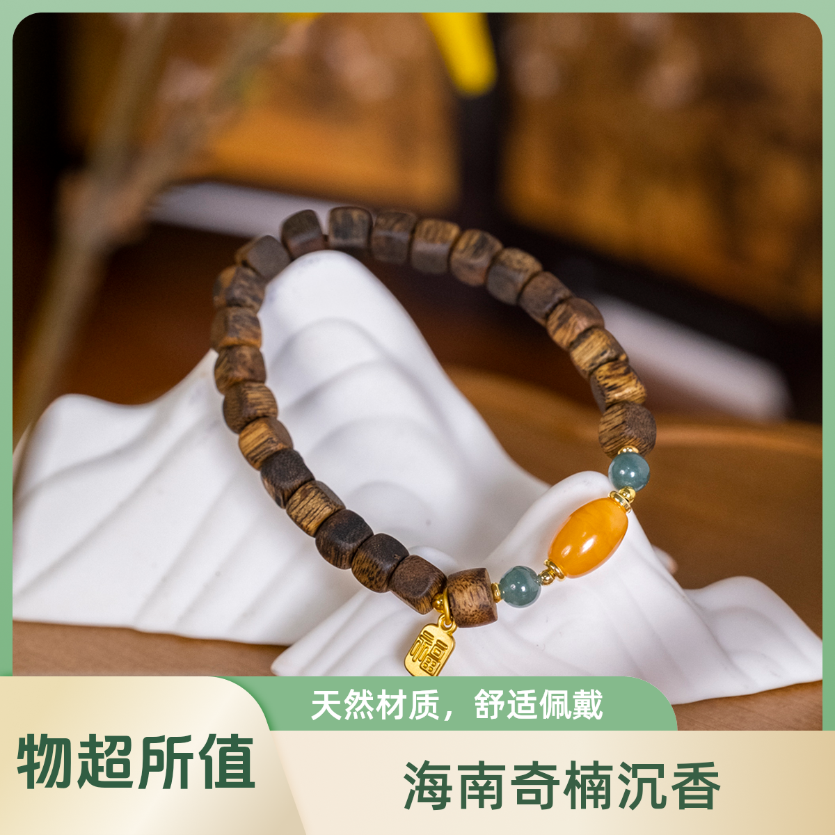 【四方来财】海南奇楠沉香蓝水翡翠老大方糖树心油（多样性发货）