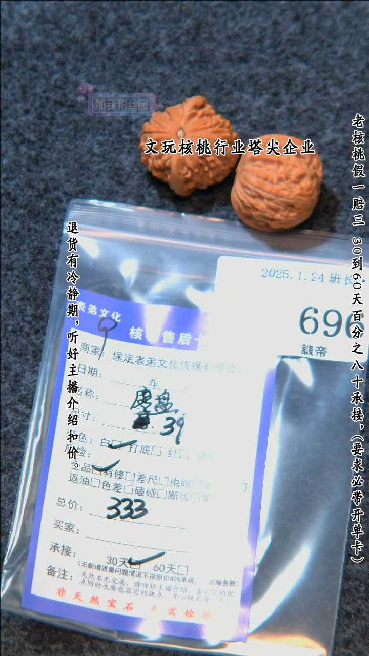 【闪购商品】文玩核桃把件696磨盘