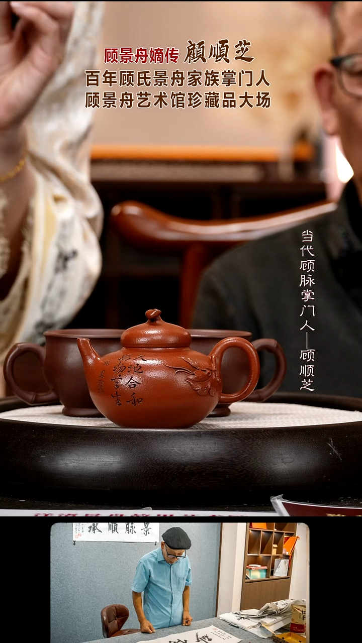 茶壶紫砂GSZ18 福禄壶    明代红泥  210cc