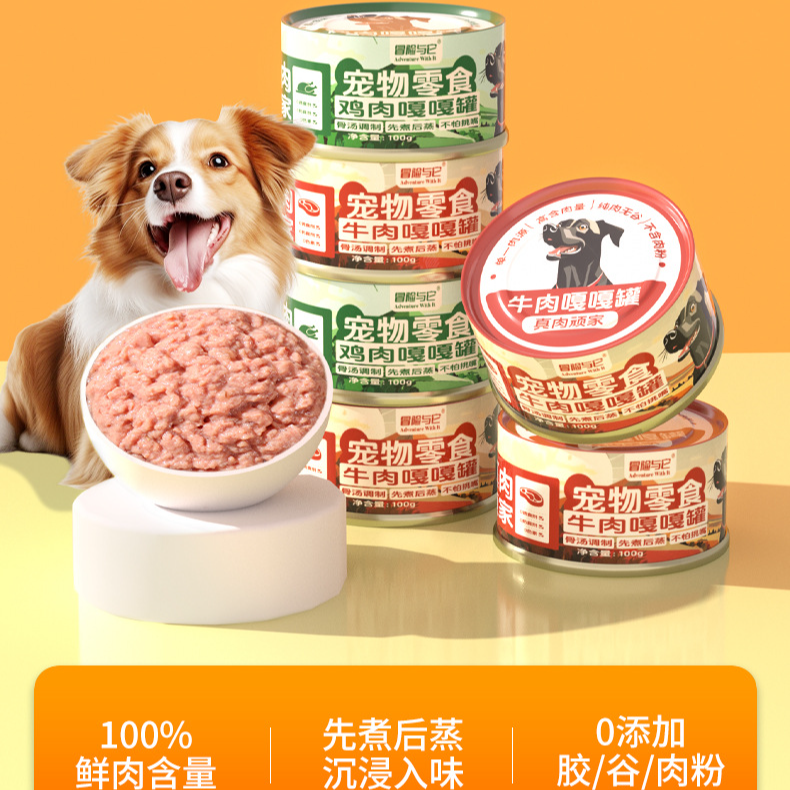 【狗狗全价主食牛肉罐头】牛肉纯肉高蛋白狗狗零食小桃家宠物零食