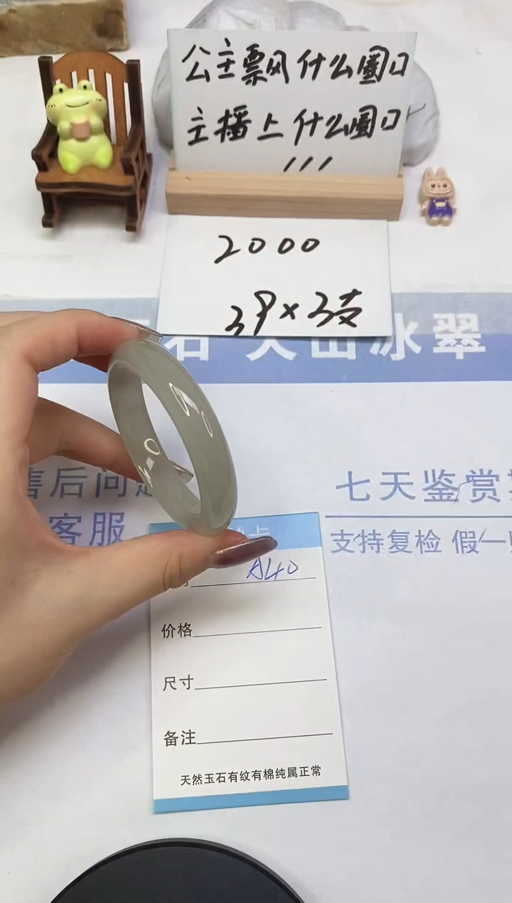 未镶嵌手镯东陵石A40  51.0