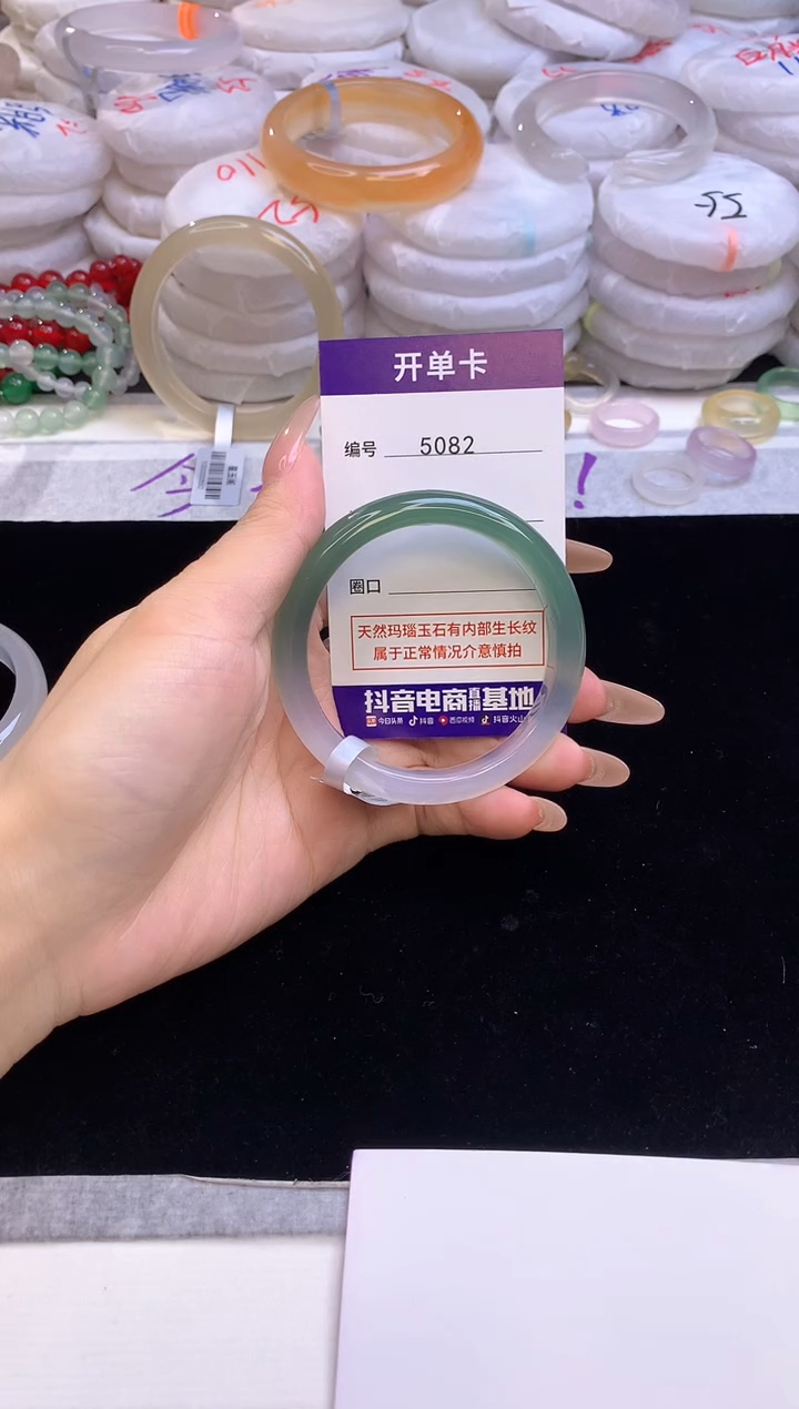 【闪购商品】玛瑙/玉髓手镯未镶嵌5082圈口54-55