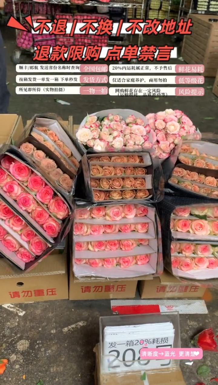 208号♥含20%耗损发一箱