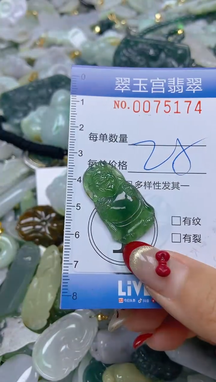 【闪购商品】翡翠颈饰未镶嵌闪购0075174