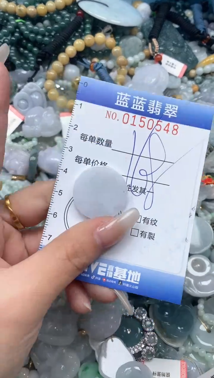 【闪购商品】翡翠颈饰未镶嵌闪购0150548