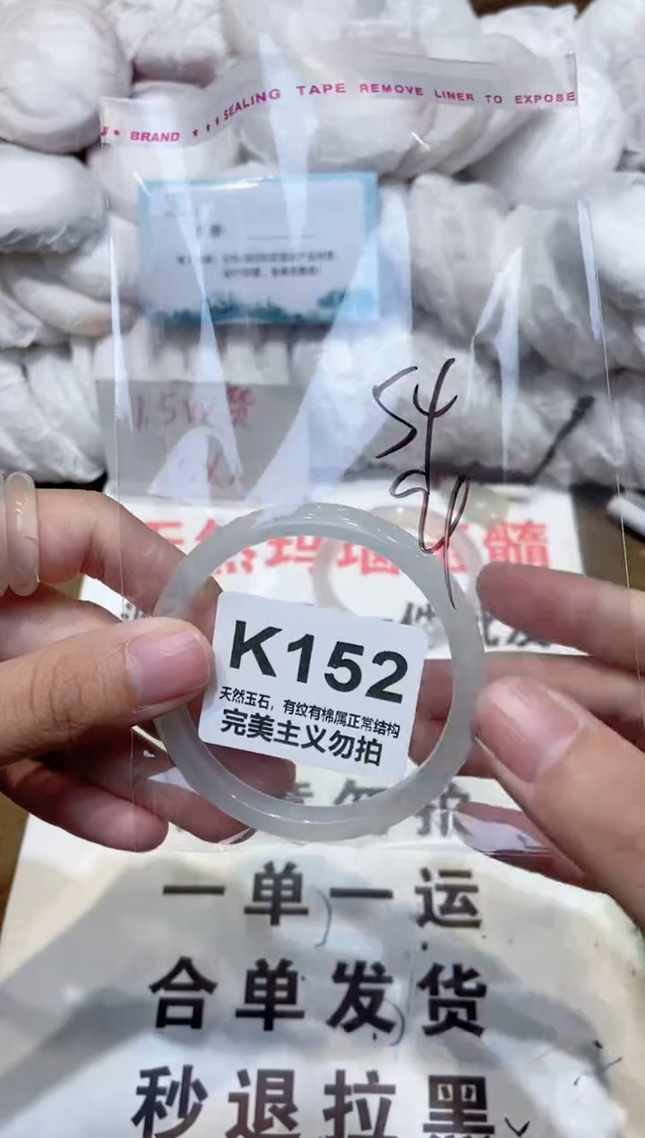手镯玛瑙/玉髓未镶嵌54