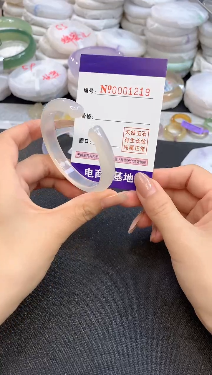 【闪购商品】玛瑙/玉髓手镯未镶嵌圈口53