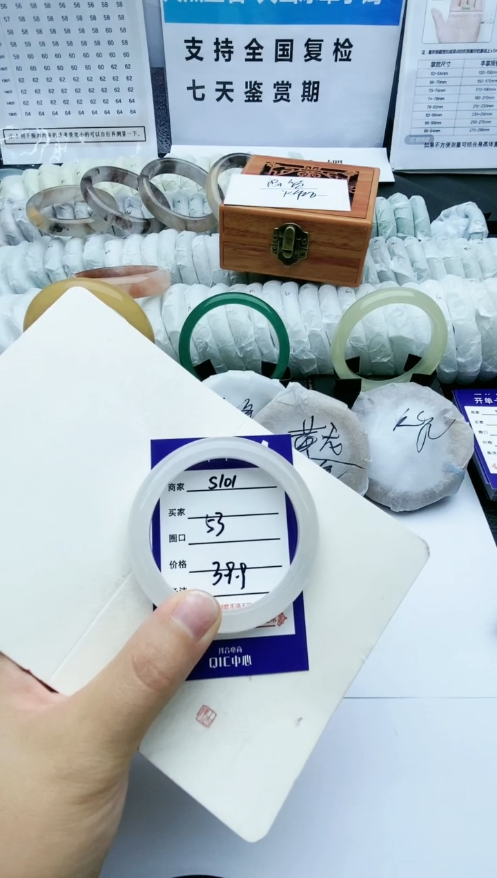 【闪购商品】石英质玉手镯未镶嵌S101-53