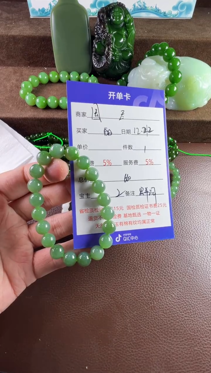未镶嵌和田玉挂件丽****）手串