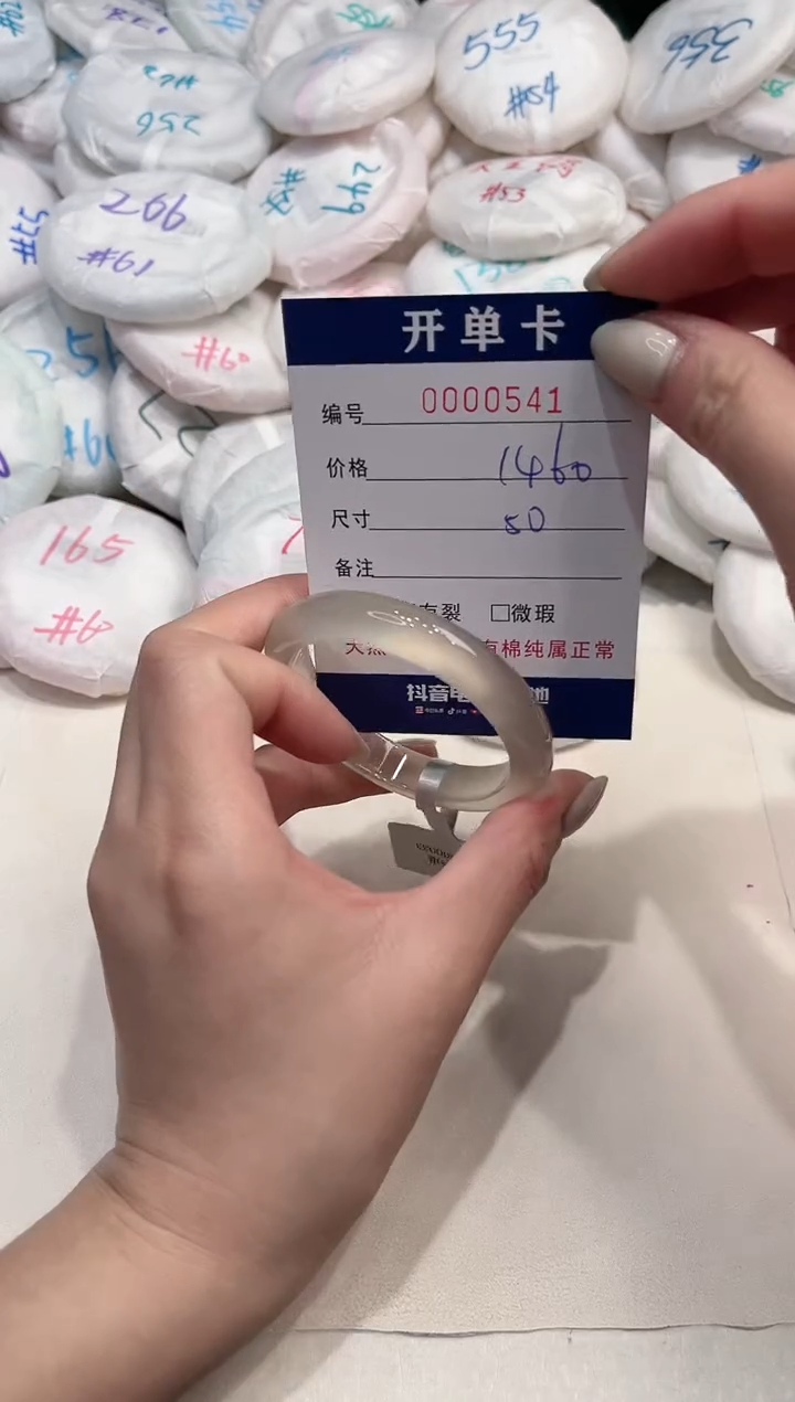 【闪购商品】玛瑙/玉髓手镯未镶嵌541