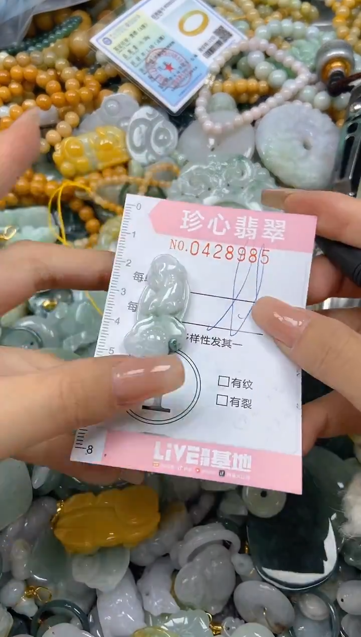 颈饰未镶嵌翡翠闪购0428985
