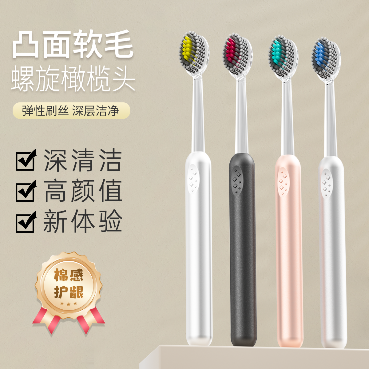 【新款罗马柱山型凸面牙刷】橄榄头刷头软毛高奢洁齿护龈家用清洁