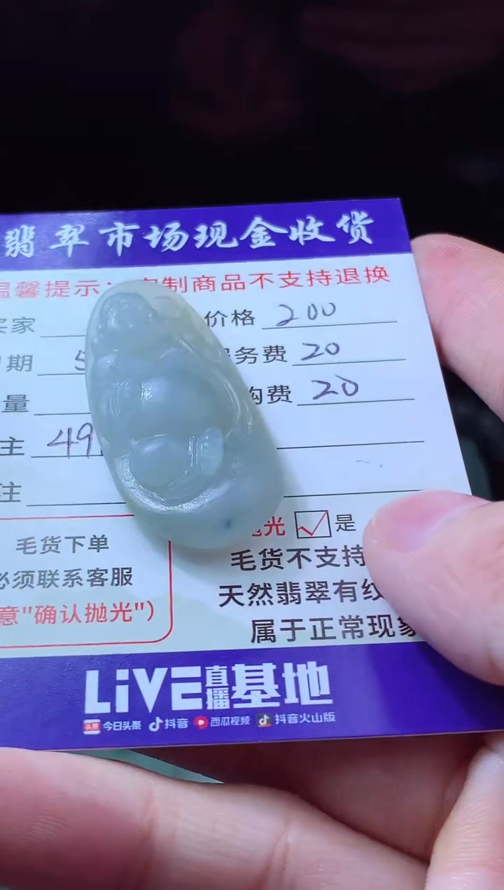 定制翡翠未镶嵌翡翠毛货定制606892