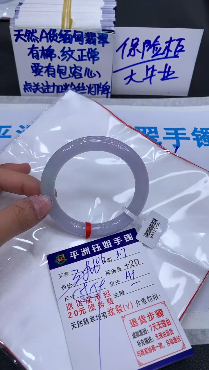 【闪购商品】翡翠手镯未镶嵌1111111111111