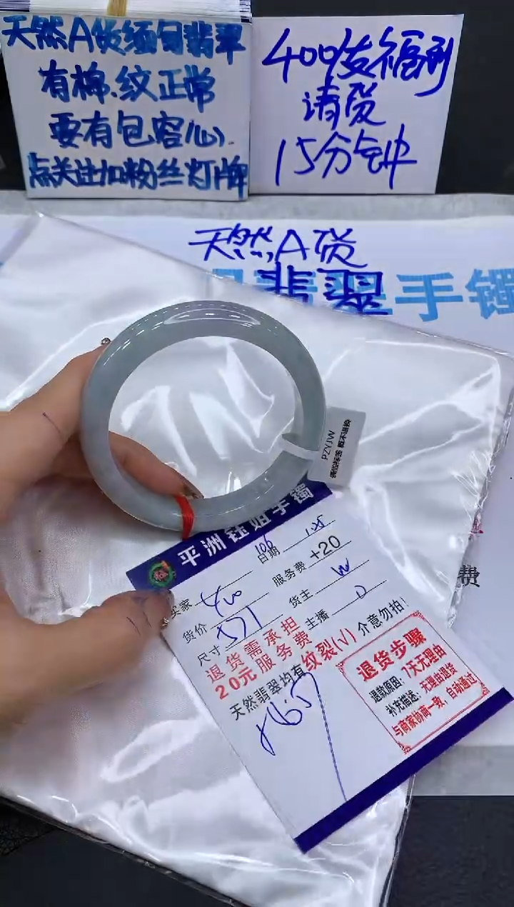 【闪购商品】翡翠手镯未镶嵌1111111111