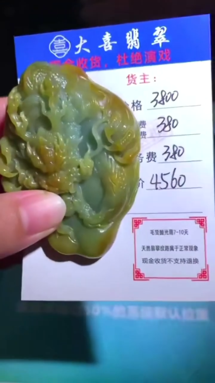 未镶嵌定制翡翠-毛货-不退不换-