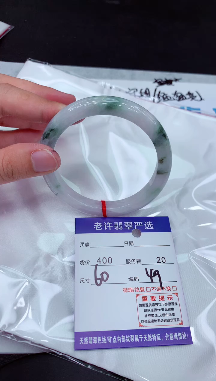 【闪购商品】翡翠手镯未镶嵌11111111111111
