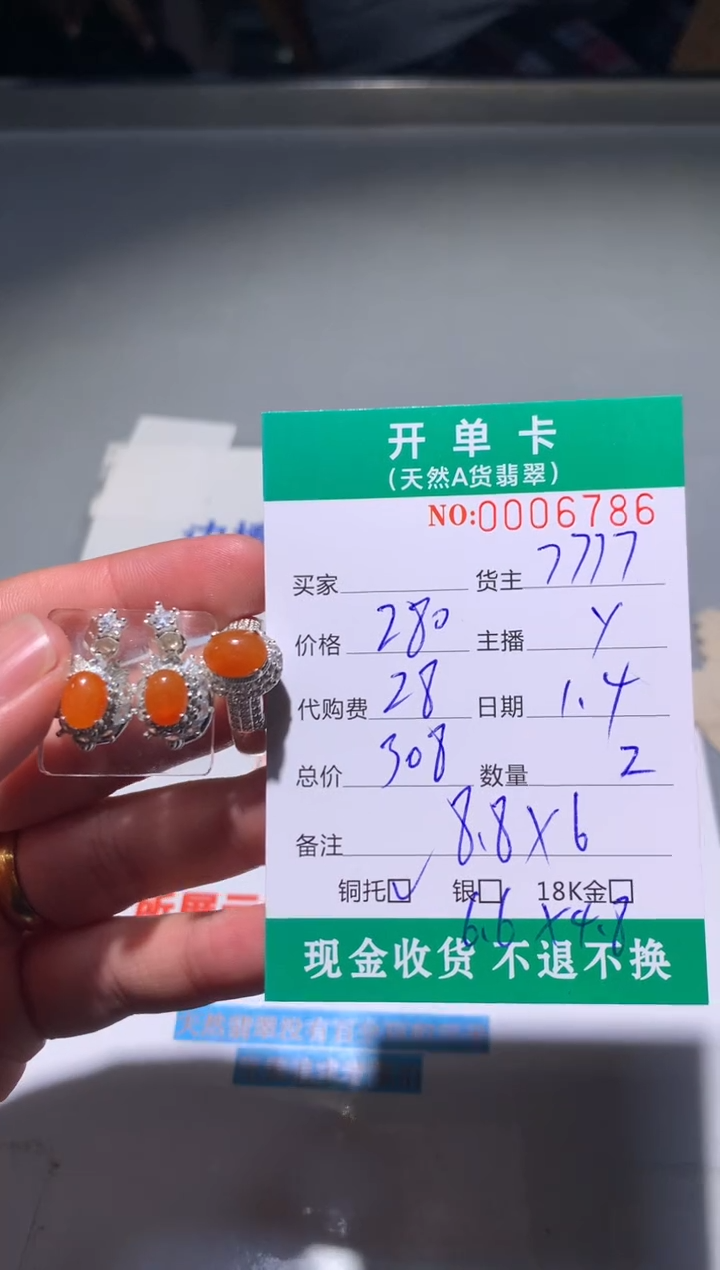 未镶嵌定制翡翠天然翡翠7777