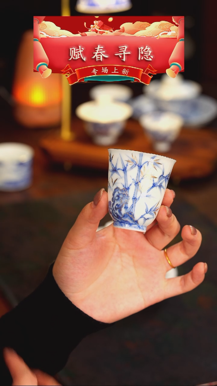 【闪购商品】赋春寻隐   青花   竹子   闻香杯
