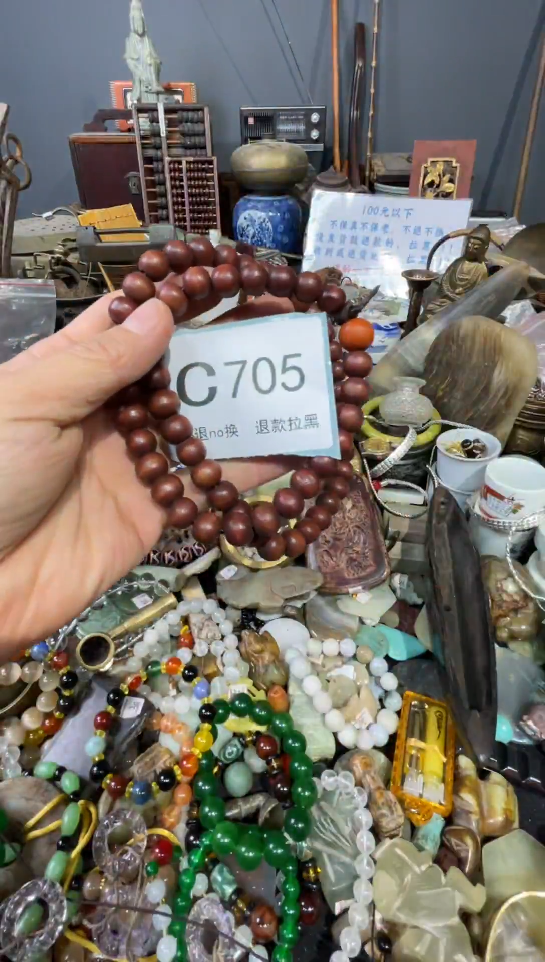 大叶紫檀（黑酸枝木类）万**意705