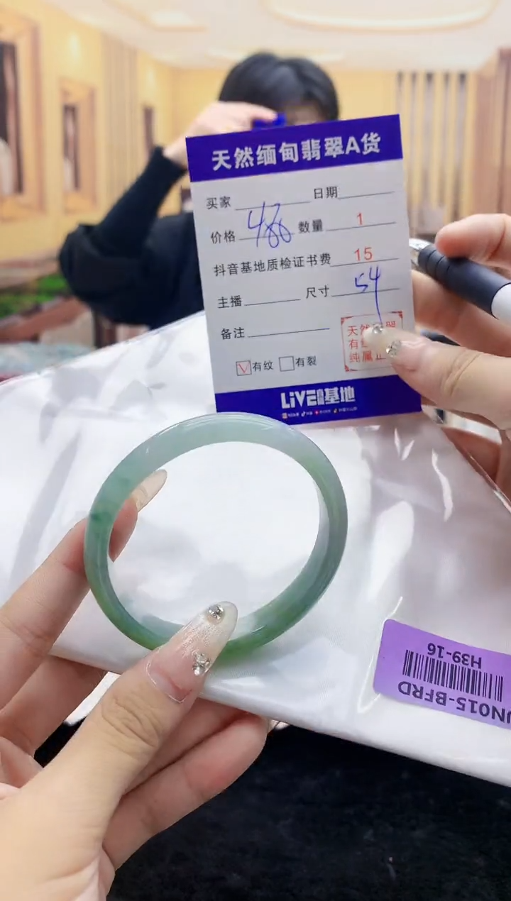 【闪购商品】翡翠手镯未镶嵌    H39-16