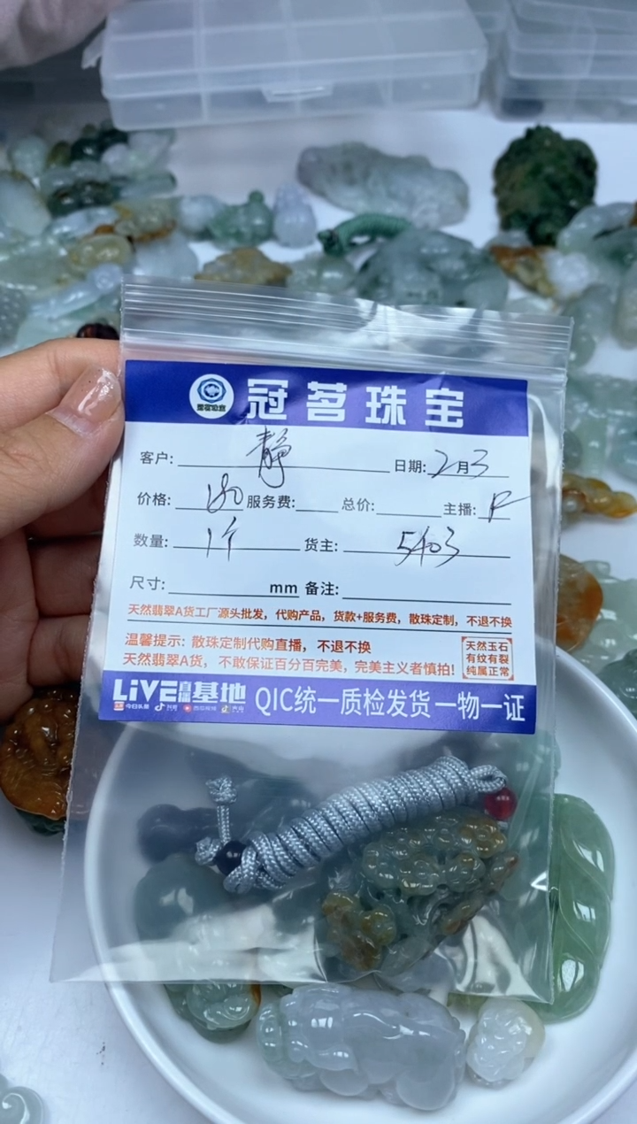 【闪购商品】翡翠手饰未镶嵌翡翠 菜花挂件