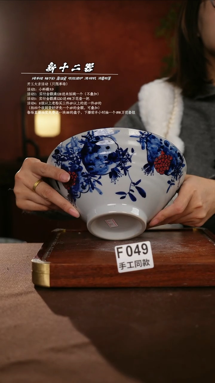 F049新十二器瓷器