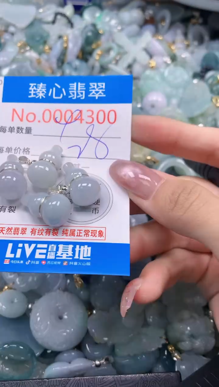 翡翠未镶嵌颈饰含绳0004300