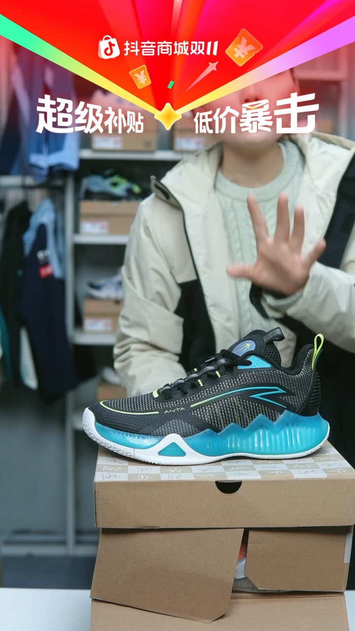 EVA闪购安踏儿童断码孤品：37