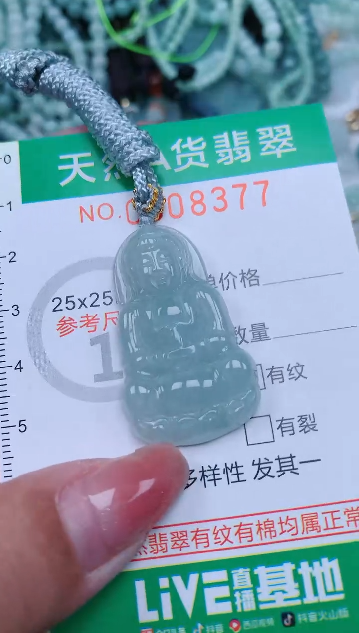 【闪购商品】翡翠颈饰未镶嵌.0008377