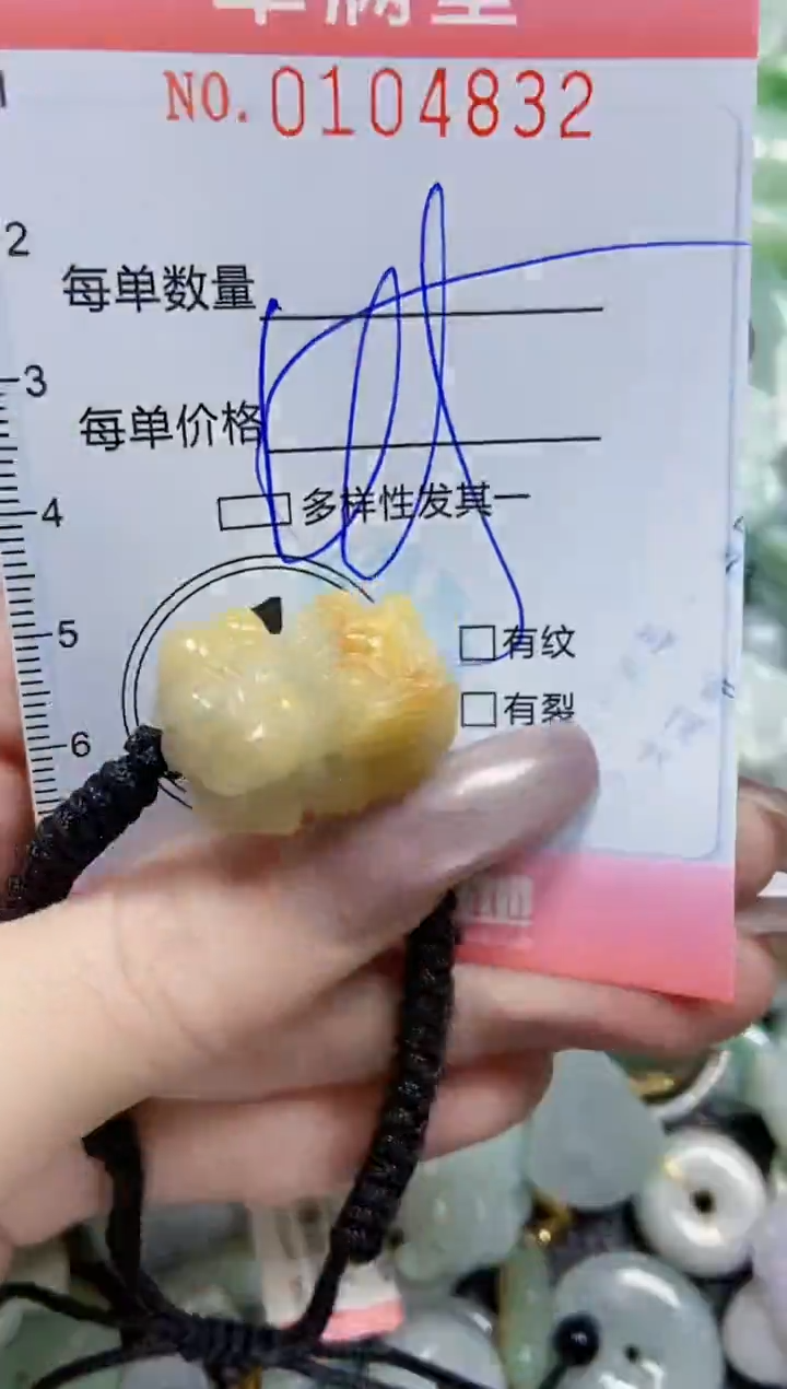 【闪购商品】翡翠颈饰未镶嵌闪购0104832