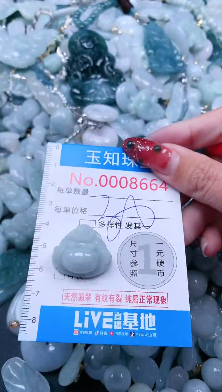 【闪购商品】翡翠吊坠(不含链)未镶嵌8664