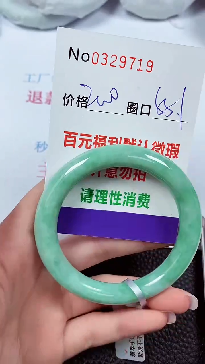 【闪购商品】翡翠手镯未镶嵌00329719