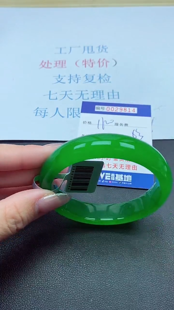 以实物为准000029814